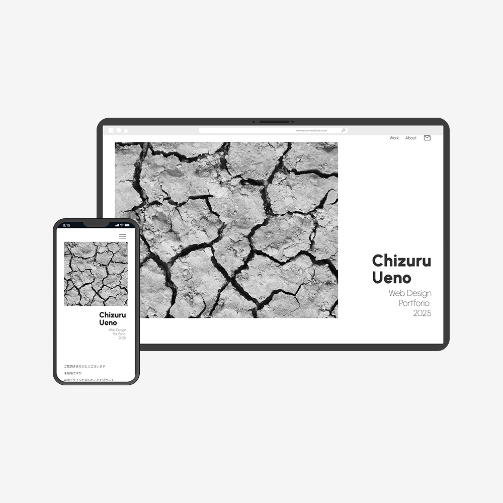 Websiteポートフォリオ