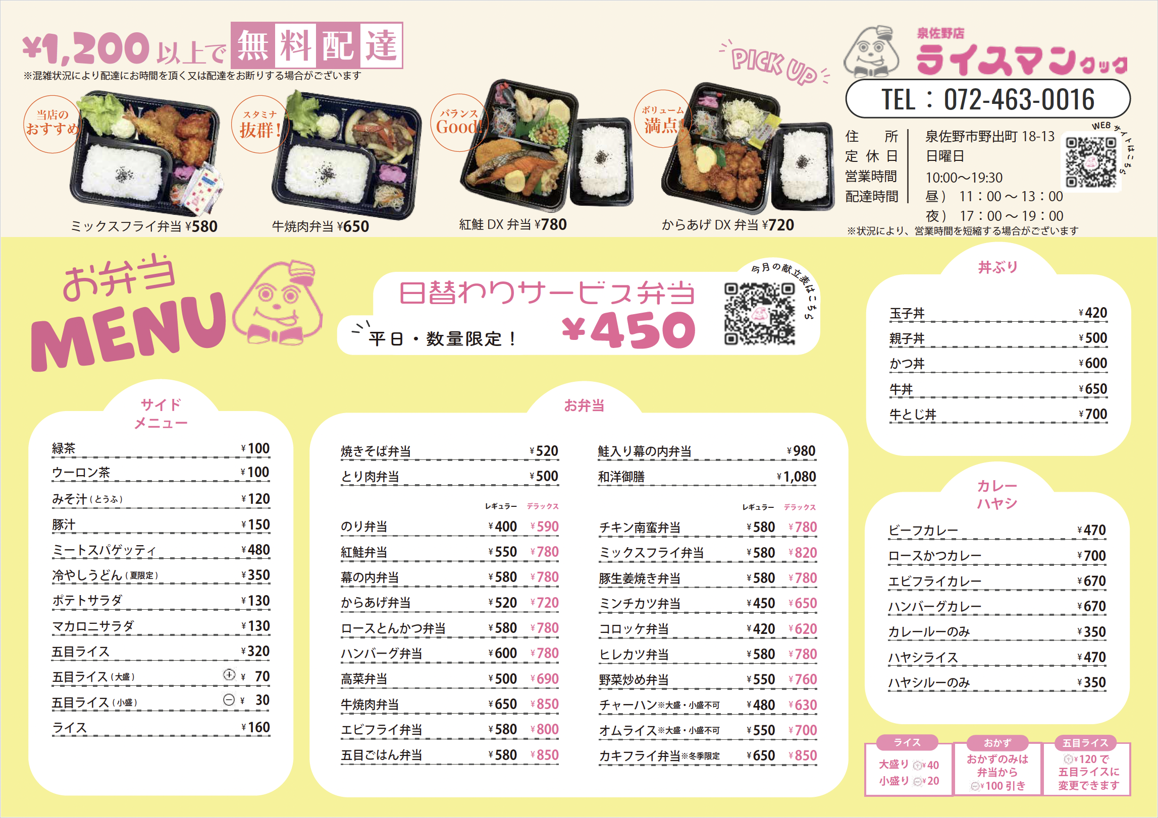 上野ちづるWebデザイナーを目指すポートフォリオサイト